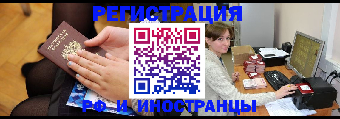 прописка паспорт в Кашине