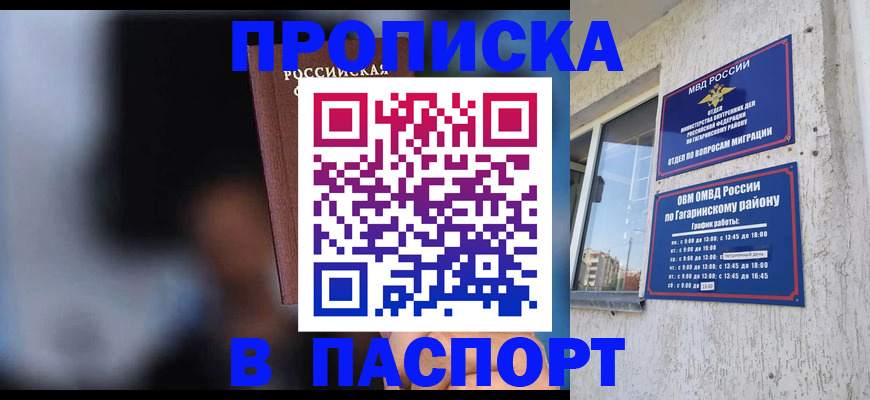 временная регистрация для всех в Кашине