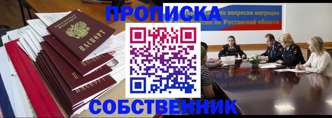 прописка паспорт в Кашине